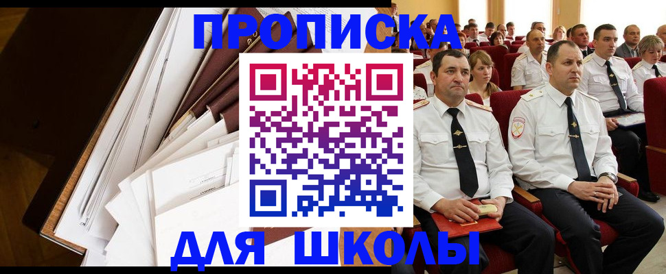 регистрация для дет. сада в Белореченске