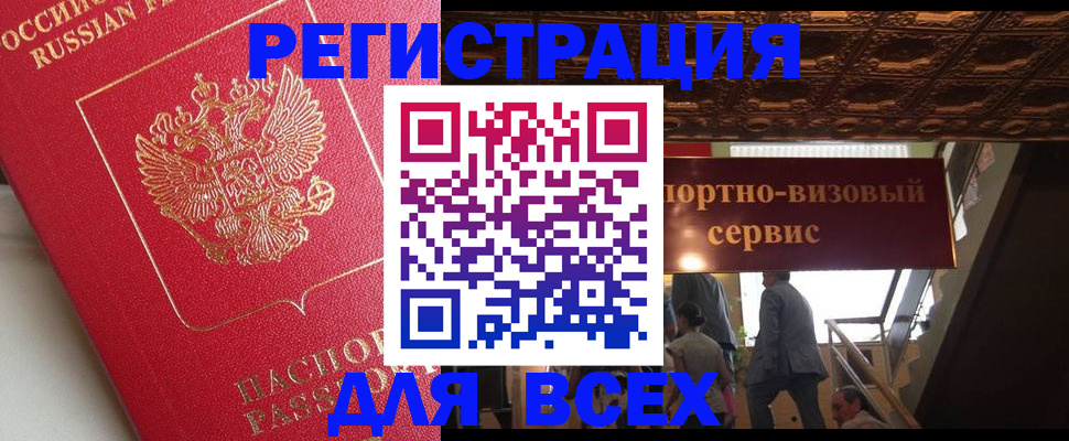 прописка для военкомата в Белореченске